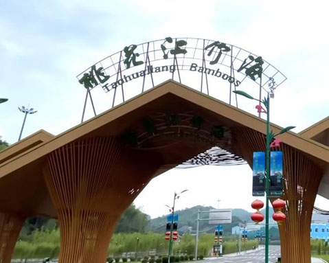 桃花江竹海景区应用易景通景区票务系统带演出在线选座功能