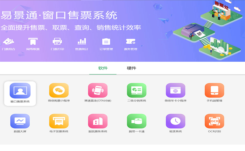 退票改签压力大？演出票务系统如何优化规则管理