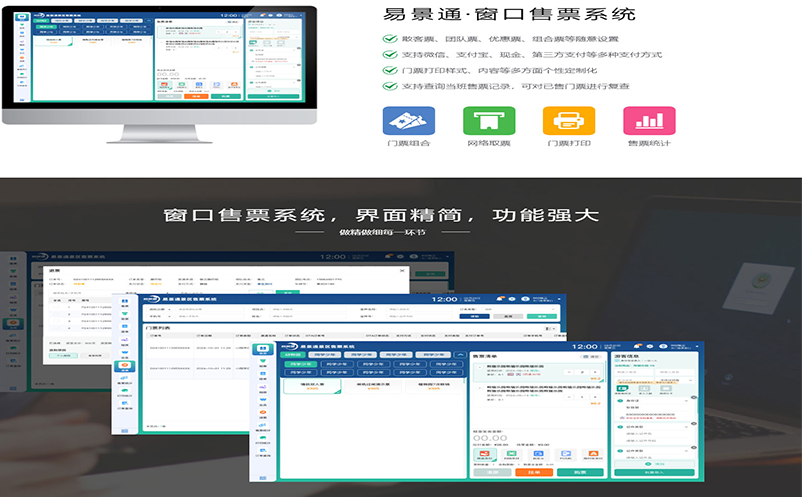 退票改签压力大?演出票务系统如何优化规则管理 退票改签压力大?演出票务系统如何优化规则管理