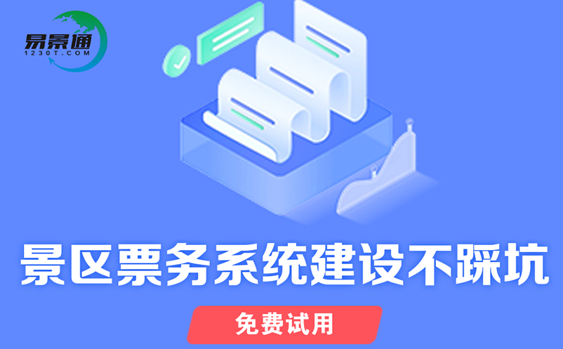 秒级同步，演出票务管理系统让大流量票务不再“抢座大战”
