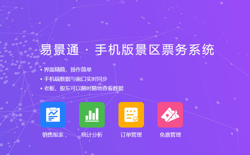 智慧剧院怎么建设?票务系统是基础核心 智慧剧院怎么建设?票务系统是基础核心